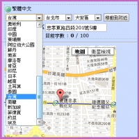 全球化地理系統