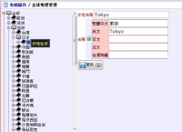 全球地理管理工具