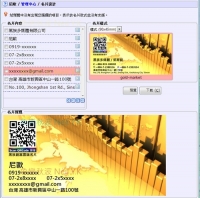 線上名片設計程式