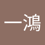 英雄俱樂部
